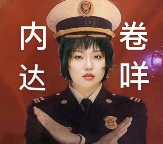 |反对职场内卷，信奉“躺平哲学”，李雪琴的通透让多少人陷入思考