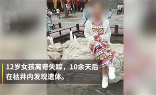 陕西一桩女孩拒绝继父侵犯引发的伦理惨剧