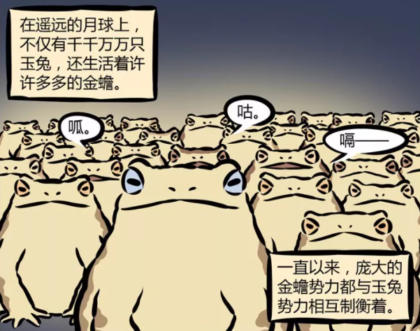 非人哉|非人哉：金蟾除了玉兔还有一群敌人，身上除了毒还有别的缺点