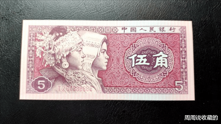 电子商务|我们都用过的这张5角纸币，你现在还有吗？知道它的价值吗？