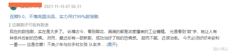 日剧|同样是甜宠，日剧和国产剧的表现方式不同：“工业糖精”真的腻了