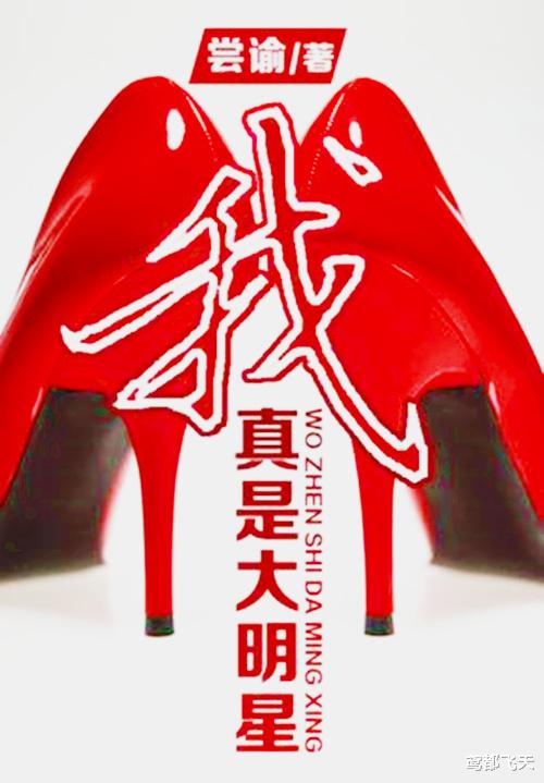 |2015年网文10大作品：百花齐放的时代，也是娱乐文最后辉煌