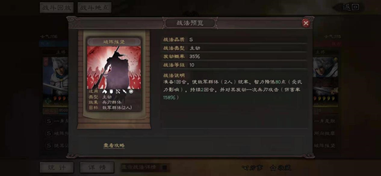 赵云|三国志战略版：S7五虎这样组，骑兵见了都得绕道