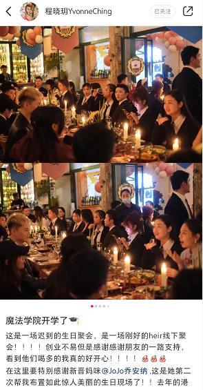 长安十二时辰|名门千金程晓玥开趴庆生，现场布置奢华精致，好友吴千语等人到场