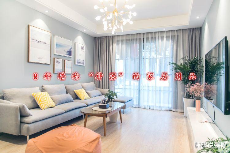 |8种堪称“神器”的家居用品，连爸妈都赞不绝口，让幸福感倍增