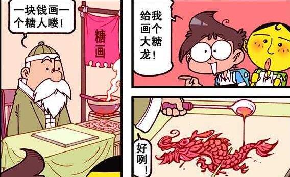 曦有范儿 “极品鸡腿”让奋豆“唇齿留香”，星太奇“飞龙糖画”美味十足！