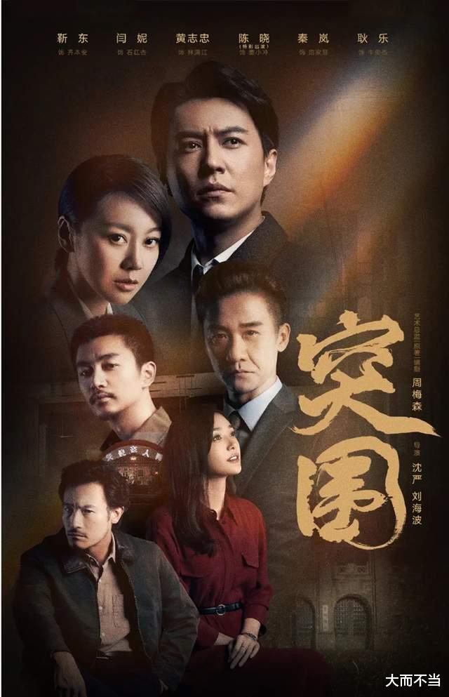 突围|《突围》原著结局，周梅森敢写，导演未必敢拍