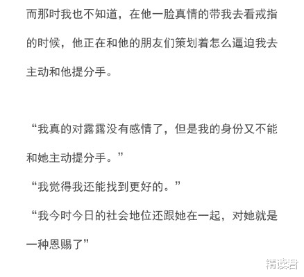 霍尊|知名男星被曝疑抛弃9年女友，一个细节扎心：亲密关系里，千万别让自己做这件事