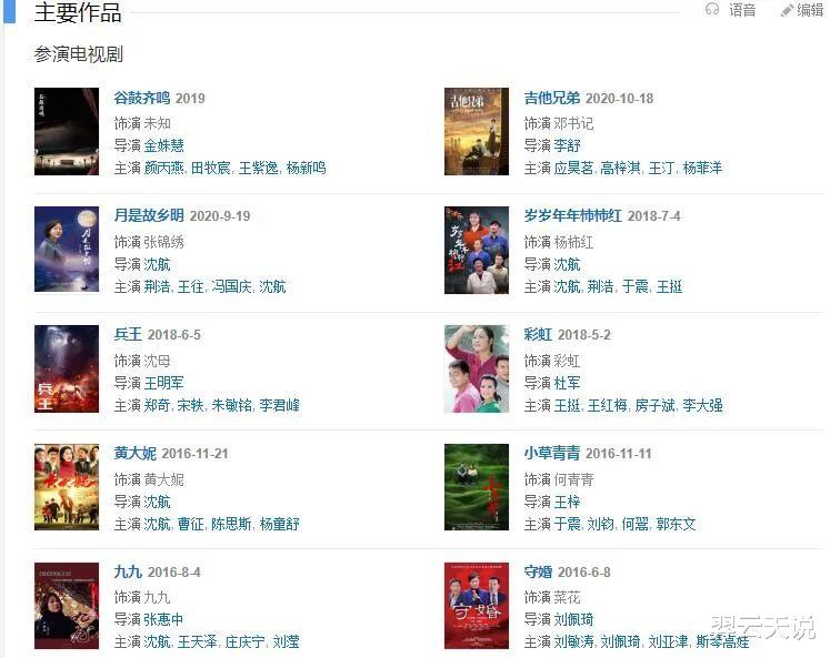 闫学晶|比玛丽苏剧危害更大的，是以闫学晶王茜华为代表的“农村圣母剧”