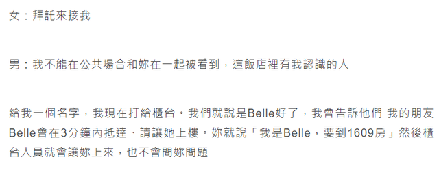 甘婷婷|台媒曝王力宏嫖娼细节，用化名房间号当暗语，联系电话被证实为真