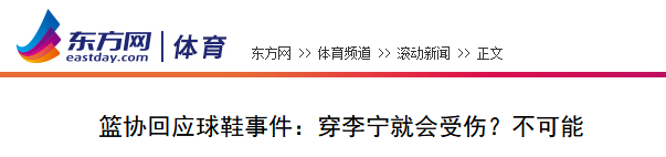 纺织服装时尚内参|李宁鞋头开裂,陈雨菲比赛中脚被割伤,李宁紧急回应