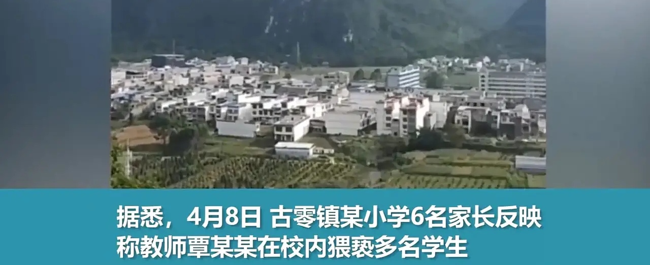 社会很简单 广西南宁发生一起令人很愤怒的事：54岁教师覃某某将黑手伸向多名学生敏感部位