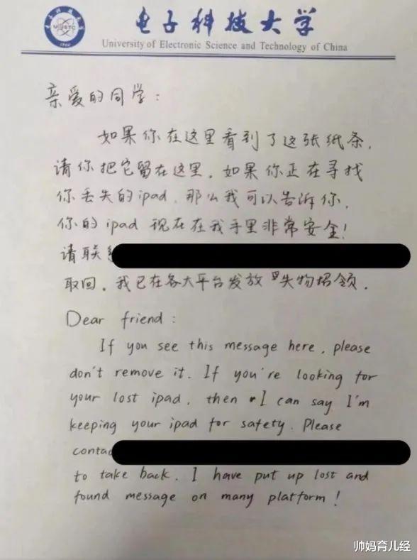 帅妈育儿经|985高校“闹剧”不断，学生“善举”遭遇抬杠，奇葩理由令人无奈