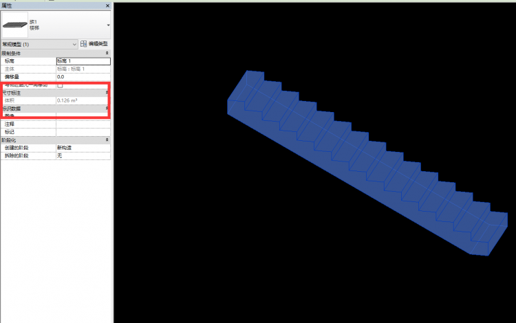 每日一练388：关于Revit统计楼梯的体积