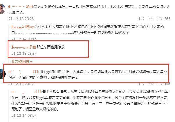 快乐男声|焦迈奇尹毓恪闹掰？两人性取向引发关注，网友：双方都是姐妹