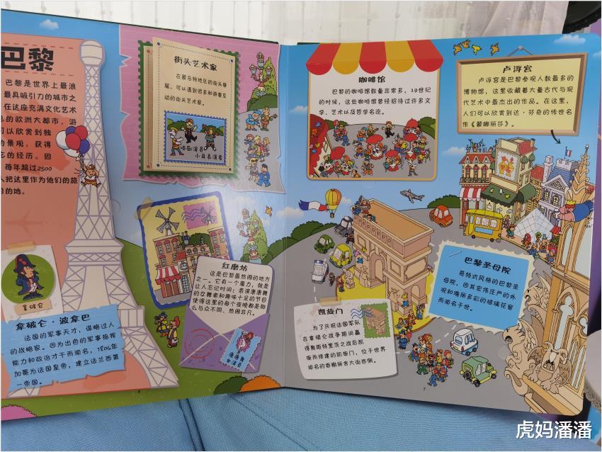 虎妈潘潘|这套绘本，带孩子穿越时间与空间，学会认识世界