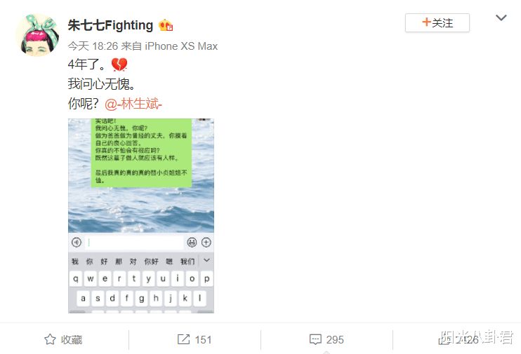 林生斌|朱小贞哥哥发文讽林生斌撒谎，捐出妹妹遗产力证二老清白，从不消费亡妹获赞