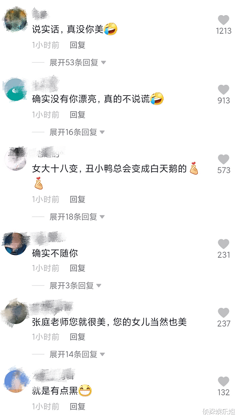 张小斐|护女心切！张庭正面回击女儿被指长得丑，称其是丹凤眼国际范