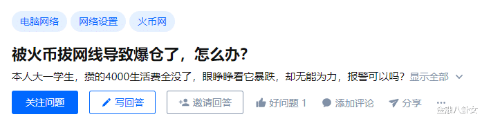 交易 赚过6000万,负债上百万:爆仓短信,击垮炒币的年轻人