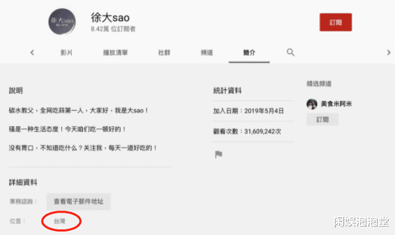 徐大sao|徐大sao黑历史,“诈捐门”后狂掉粉,表面憨厚实则又抠又心机?