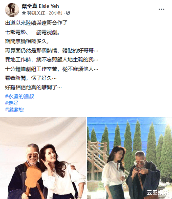 叶全真|叶全真罕露面！51岁仍单身，自曝已没人介绍对象，与老母相依作伴