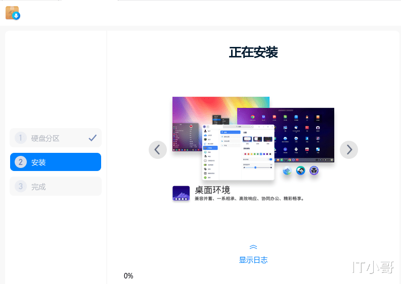 Linux|统信UOS系统安装