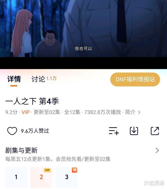 一人之下第四季|一人之下4开播，画质精良画风回归！网友：别下架！