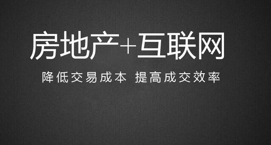 销售额|房产中介，需要进入低成本运营
