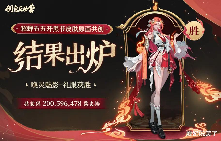 DOTA|貂蝉22年两款皮肤定档，孙策末日机甲皮肤手稿曝光，钱包要空
