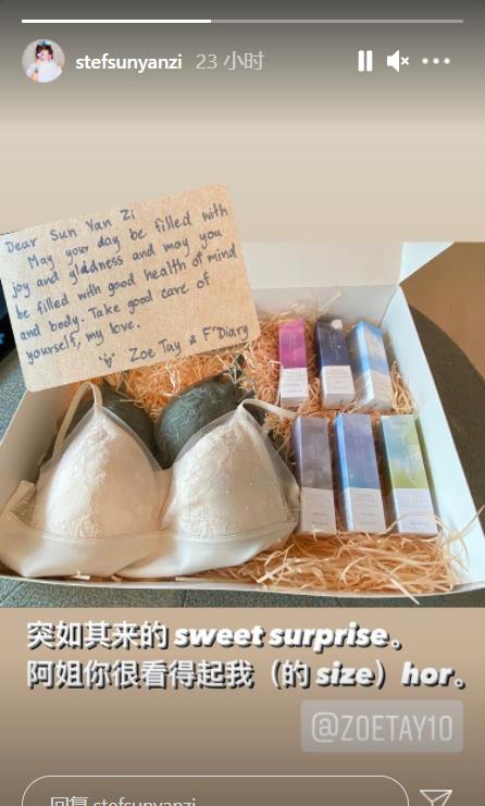 孙燕姿|孙燕姿晒好友送的性感内衣,自嘲胸部规模没有那么大