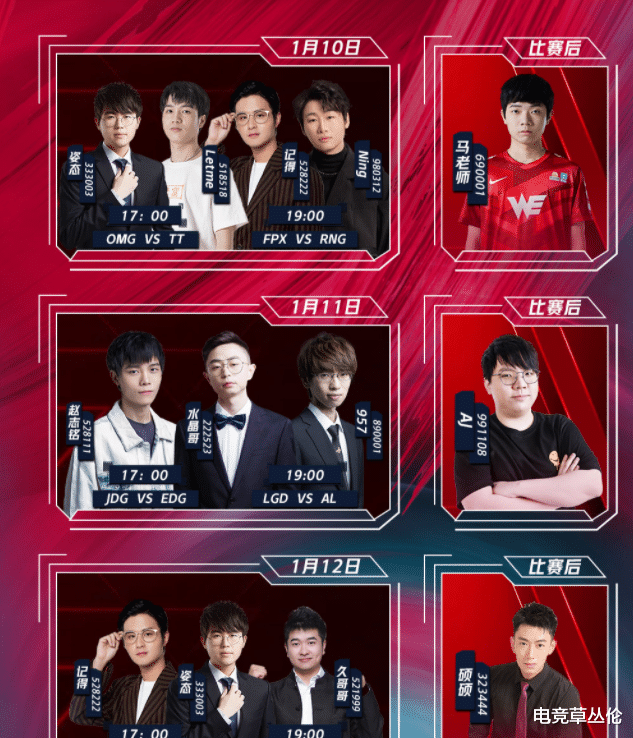 虎牙|其他平台凉了，虎牙买下5年LPL独播权！姿态和Letme解说RNG揭幕战