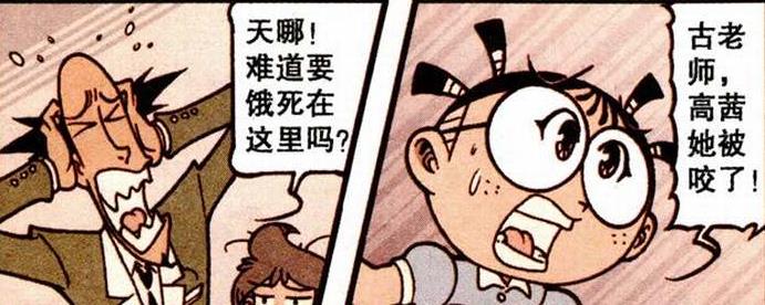 漫画|奋豆打造“绝世宝剑”变“超帅战神”，老古满嘴流油“大口吃鸡”
