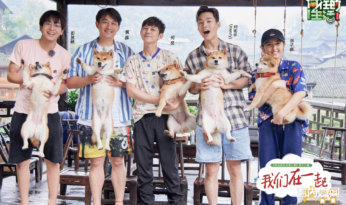 刘宪华|刘宪华回归无望！《向往5》原班人马回归，当红三字顶流给力加盟