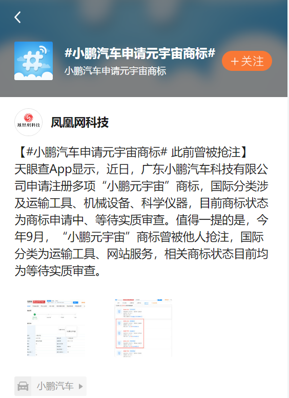 元宇宙商标为何如此吃香?