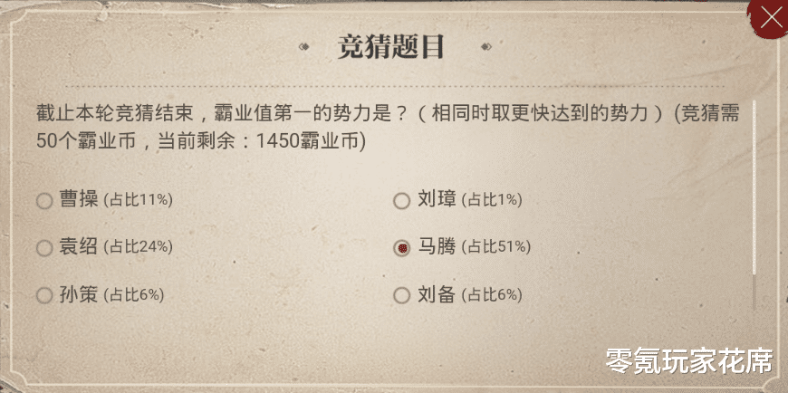 漫威复仇者联盟|三国志战略版：千盟邀请赛，瞎猜指南第四期