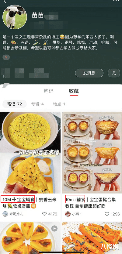 苗苗|苗苗宅家练厨艺，为与郑恺露营做准备，还给女儿做各种辅食超贤惠