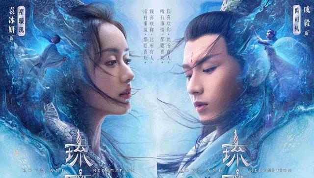 琉璃|《琉璃》热度未消，又有新消息来袭，“初遇夫妇”二搭惹争议