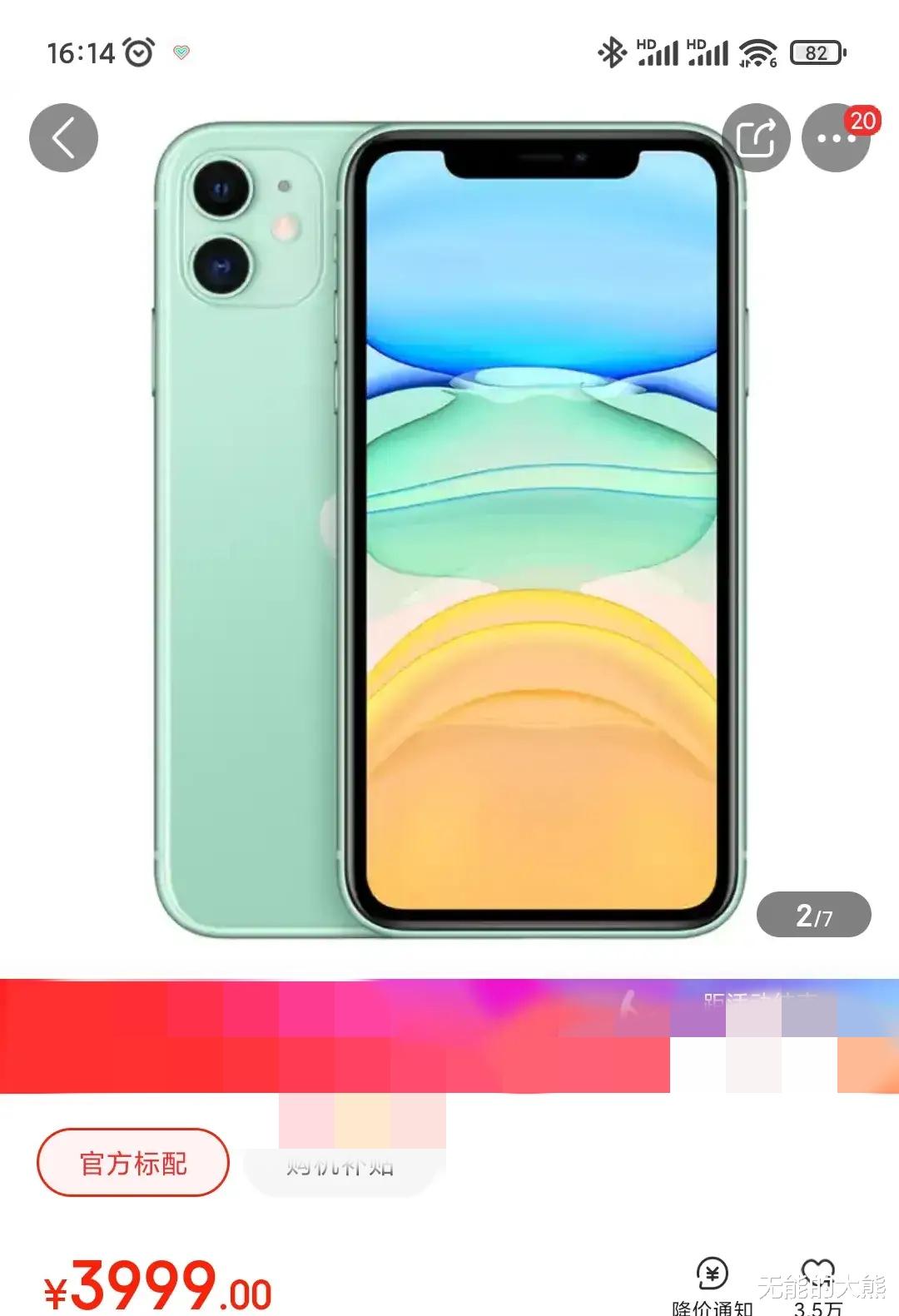 苹果|朋友兴奋的问我，iphone11降到3999了，要不要入手？