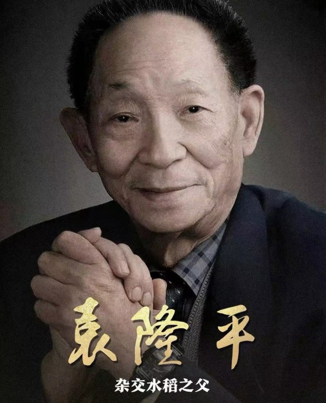 万梓良|港星万梓良到场送别袁隆平院士，却因笑容满面录制视频备受争议