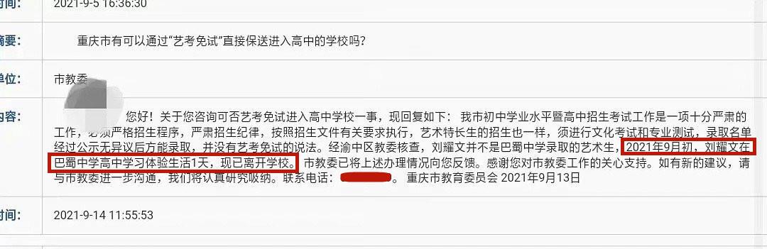 五行阁宝宝名字分享|继马嘉祺之后，刘耀文也陷入了“升学”争议，网友管得太多？