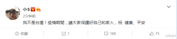 小S|小S回应不当言论，否认立场有问题，网友喊话让她在外网也回应