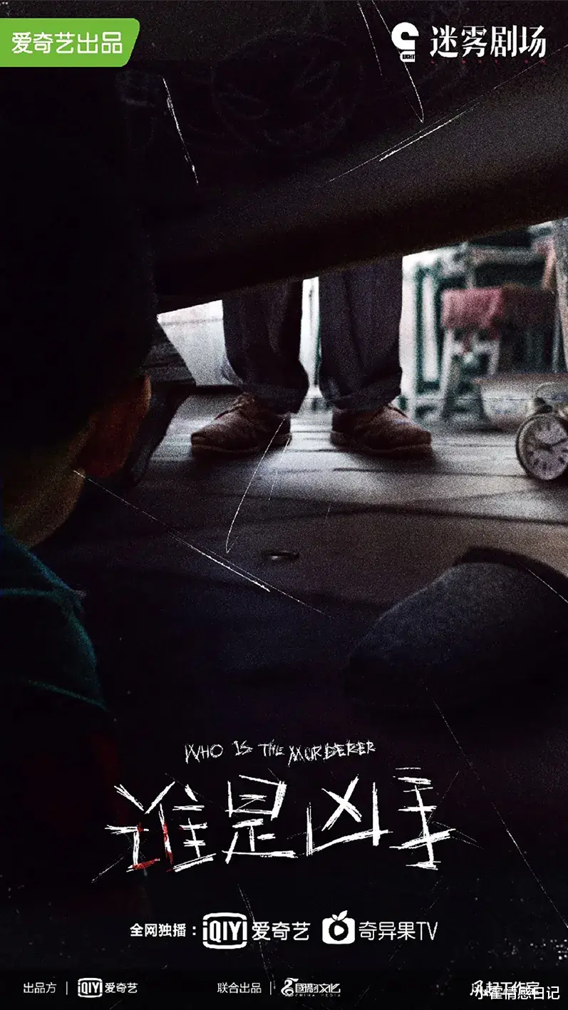 张天爱|9.1跌到4.1，招牌悬疑剧，这回没扑