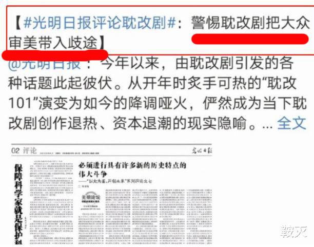 陈飞宇|耽改殉了，网友的看法让我完全没想到