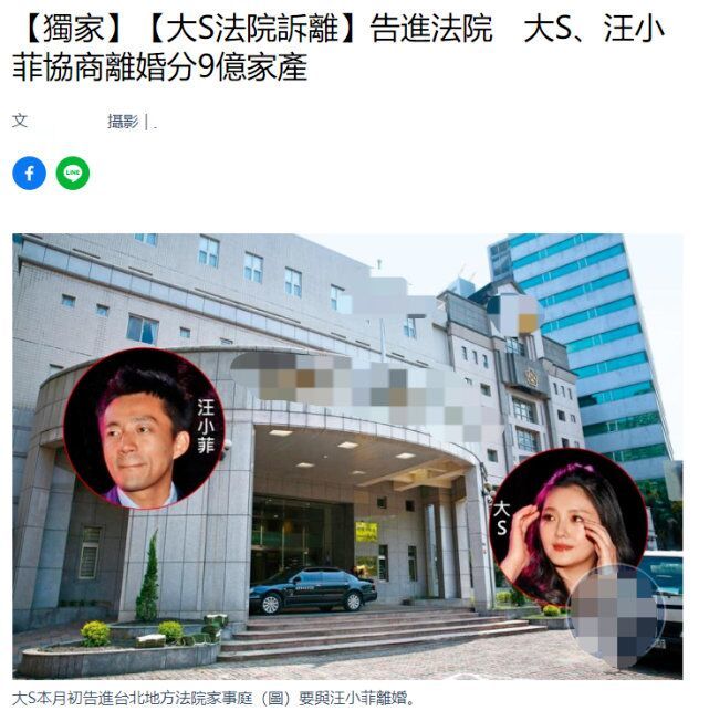郁可唯|大s和汪小菲发布联合离婚声明，引不少网友的围观和热议