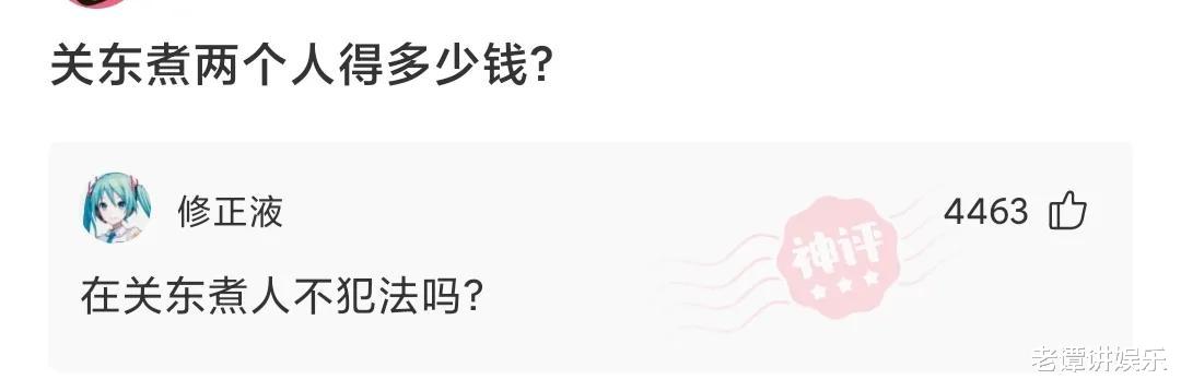 神回复:打疫苗以为能收获爱情,结果收到了警方的提示!我哭了