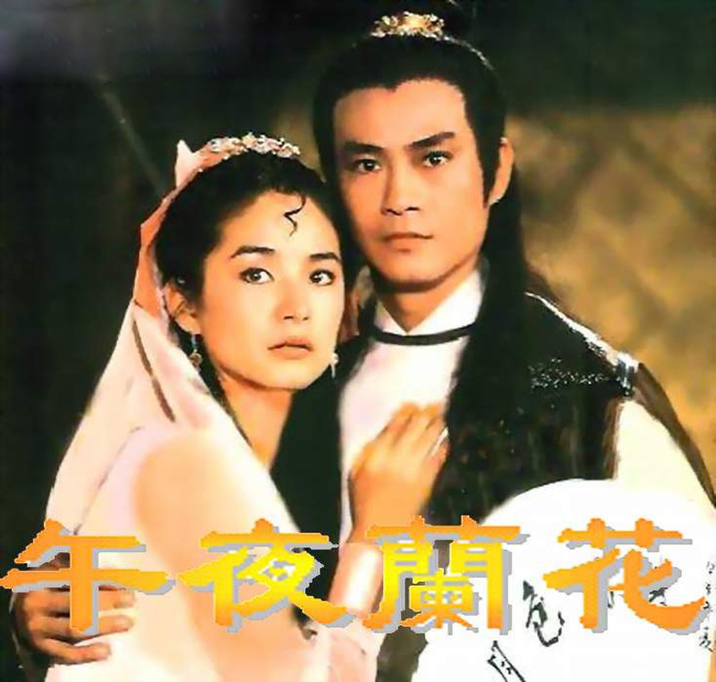 楚留香|13位演过“楚留香”的男演员，谁最风流倜傥，谁在滥竽充数？