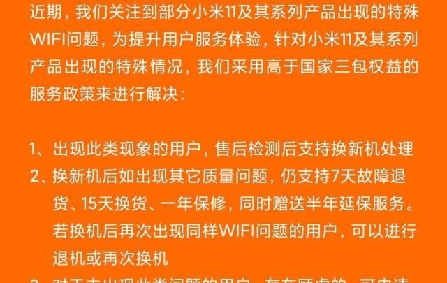 惆怅画桥风与月|如果你的小米11出现此类问题,可直接换新!