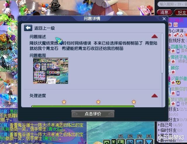 RNG|梦幻西游:梦幻男性玩家的婚后生活,想换宝宝得等媳妇给零花钱