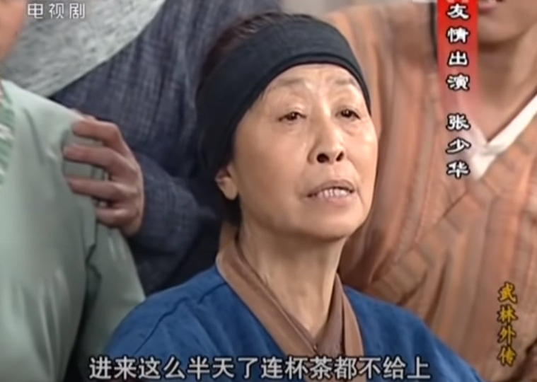 易建联|《我的丑娘》主演张少华去世！享年75岁，之前还演过《武林外传》