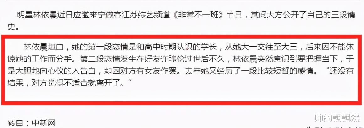 林依晨|“傻白甜”林依晨的惨淡豪门路，她的故事远比你想象的更恶劣